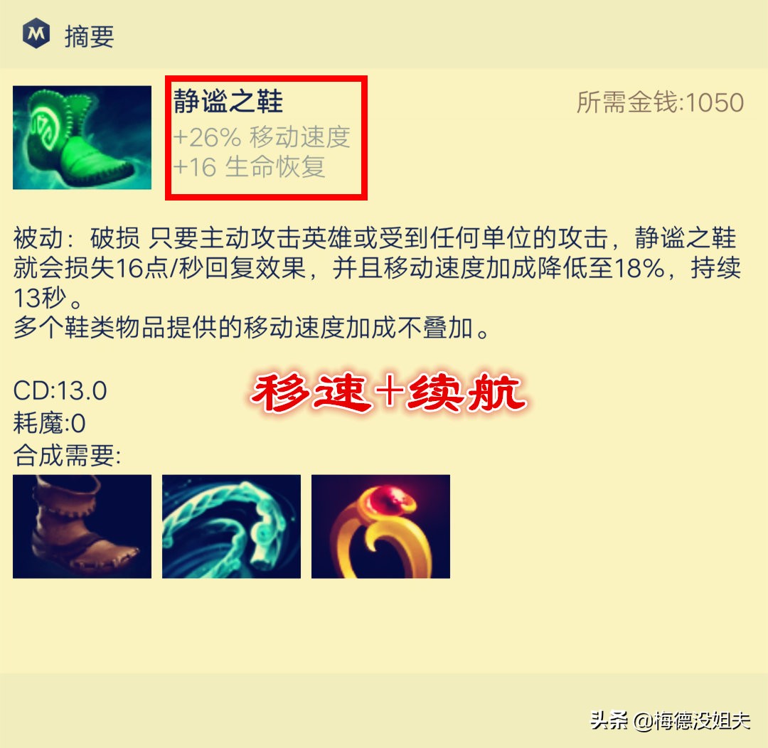 职业高玩带动路人，三号位复仇之魂玩法浅析