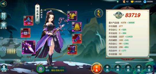 剑网三最新技改万花,剑网3指尖江湖万花