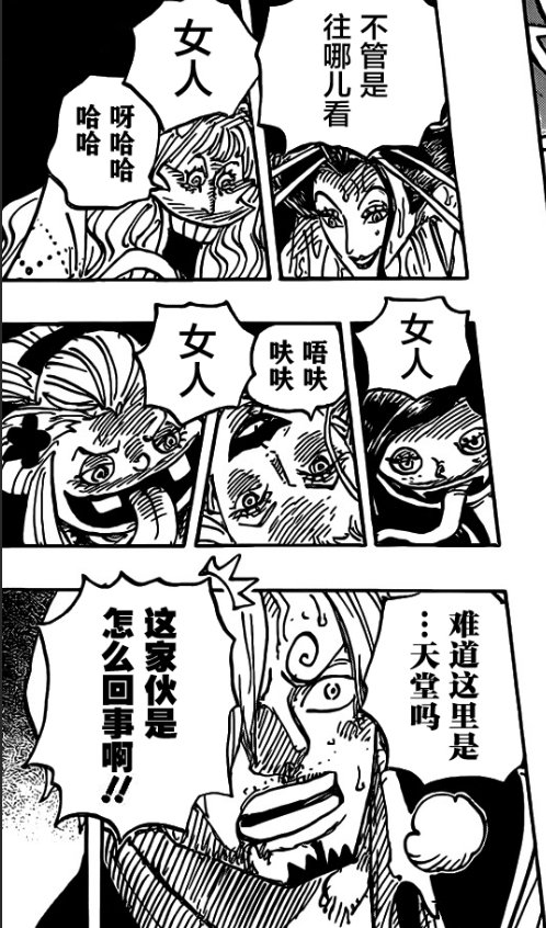 海贼王山治最幸福的时刻,海贼王山治4个天堂瞬间