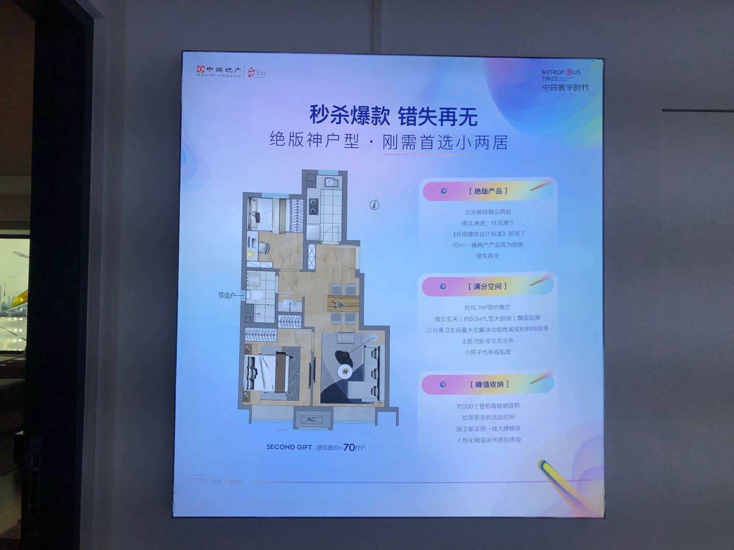 售楼处放户型图展架,售楼处包装效果