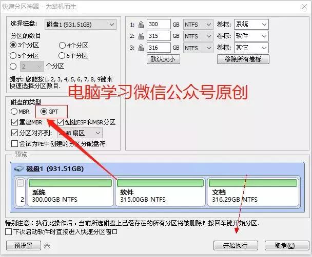 win7系统ghost教程图解,win7一键ghost重装系统图文步骤