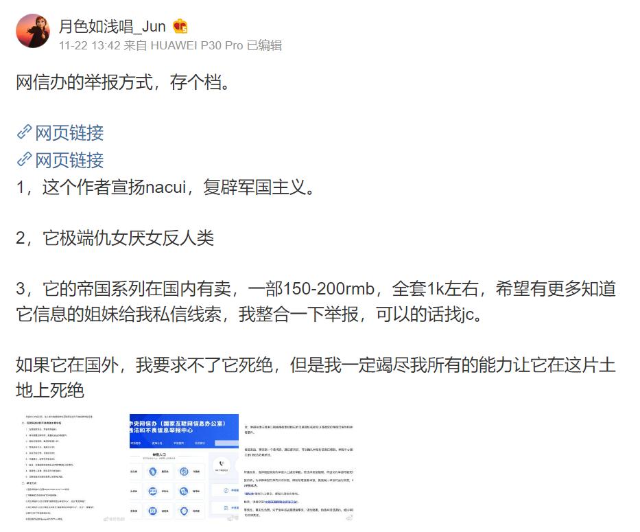 豆瓣鹅组立功，国内猎奇向工口漫画家JM被扫黄