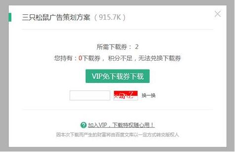 文档复制要付费怎么免费下,付费的文档如何免费复制粘贴下来