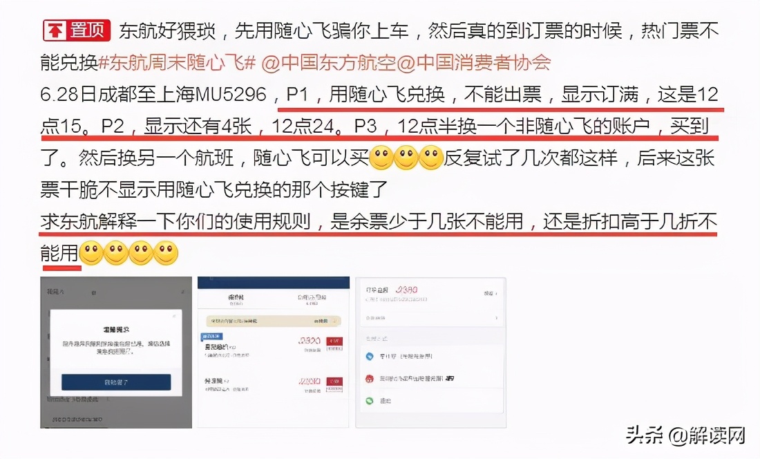 中国消费舆情,新消费舆情爆棚榜单