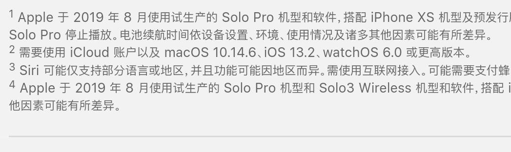 beatssolopro最新固件,beatssolopro版本更新