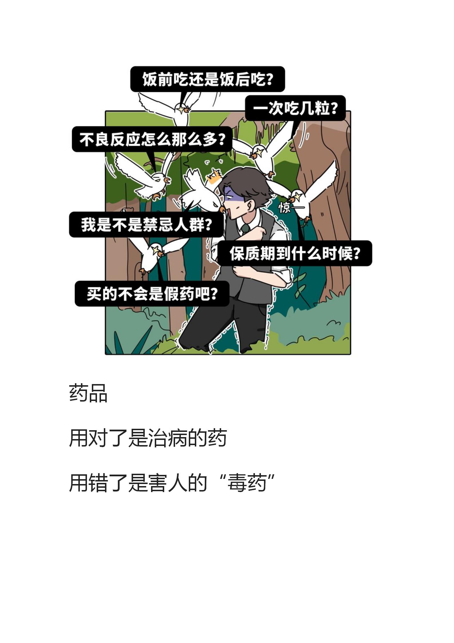 常见病家庭用药一览表,常见病合理用药及联合用药