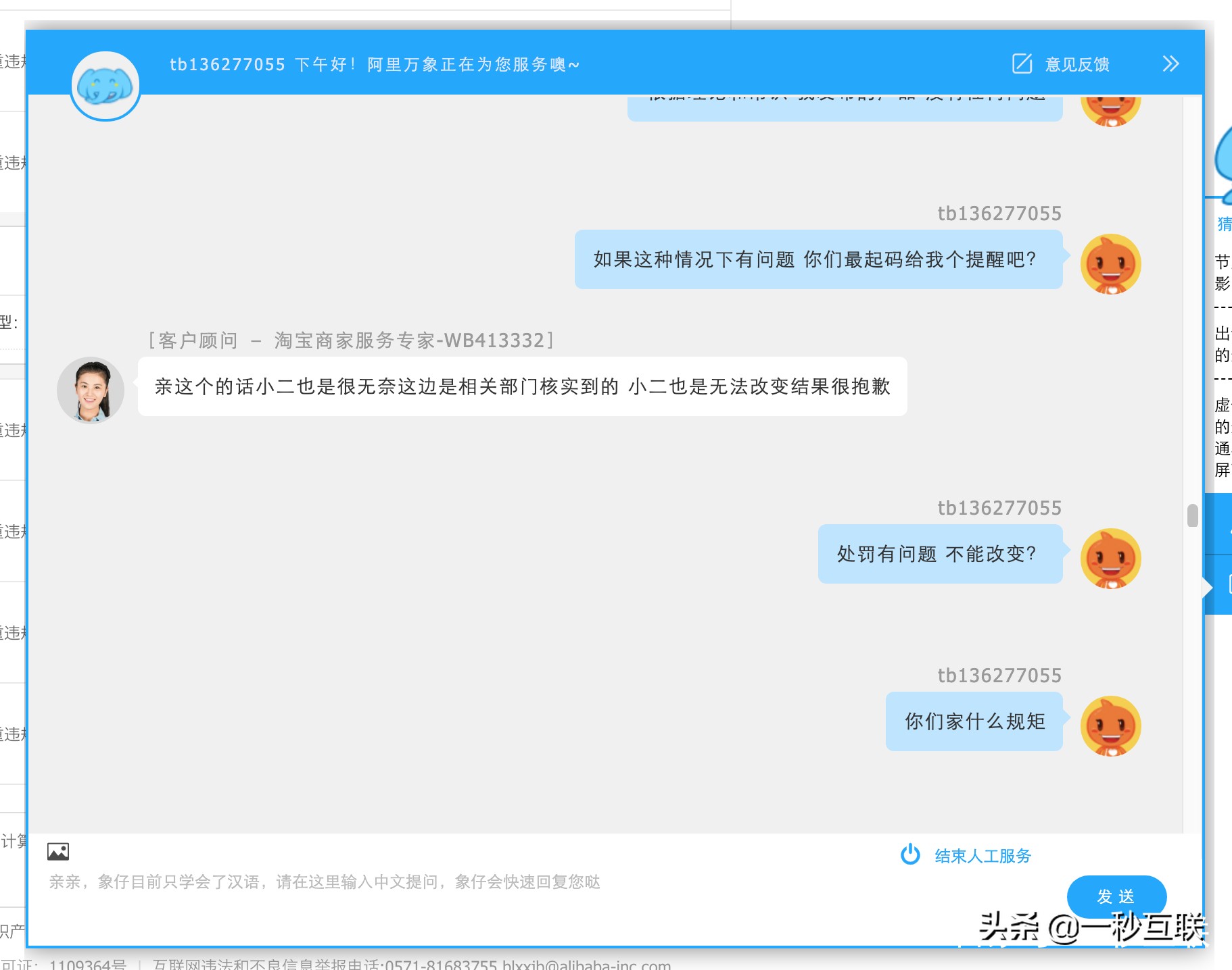 淘宝店铺被封永久怎么申诉,淘宝店铺被永久封禁