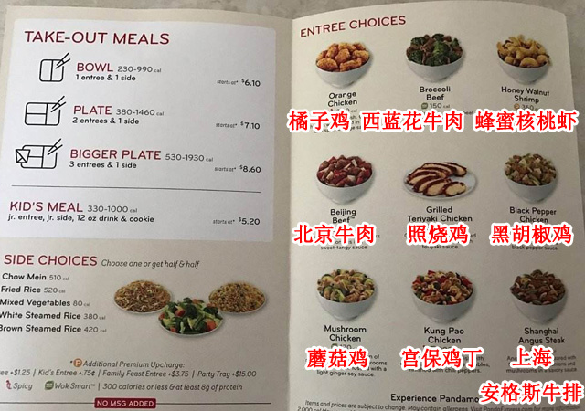 这个江苏人把“假中餐厅”开遍北美，2000家门店，年赚20亿美金