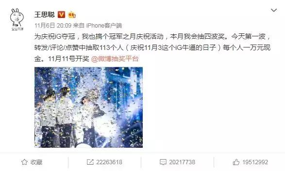 ig夺冠后续视频,ig夺冠后奖励一套房