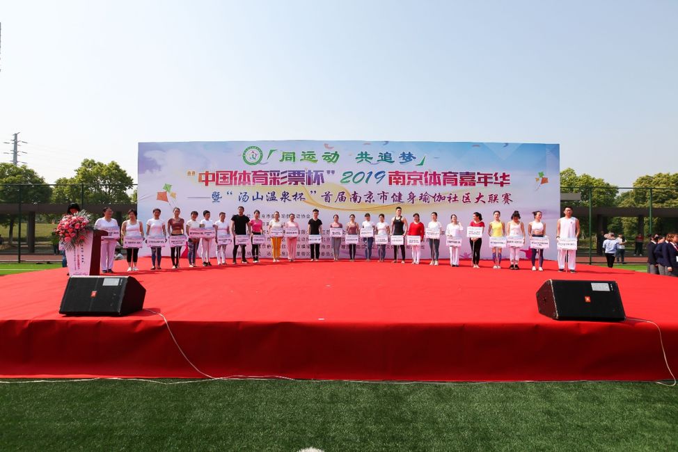 同运动、共追梦，2019南京体育嘉年华在金地体育公园盛大开幕！