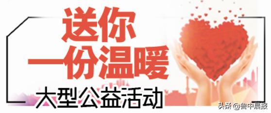 爱心驿站温暖的一座城,爱心驿站温暖的家庭