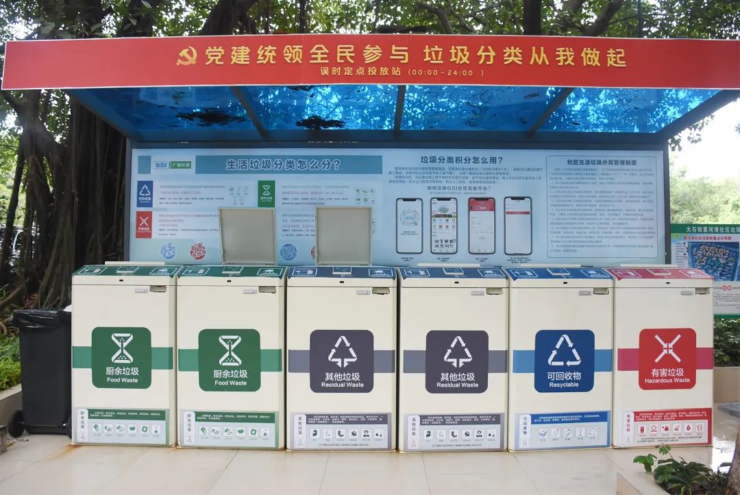 番禺南村垃圾分类,广东智慧社区智能化垃圾分类