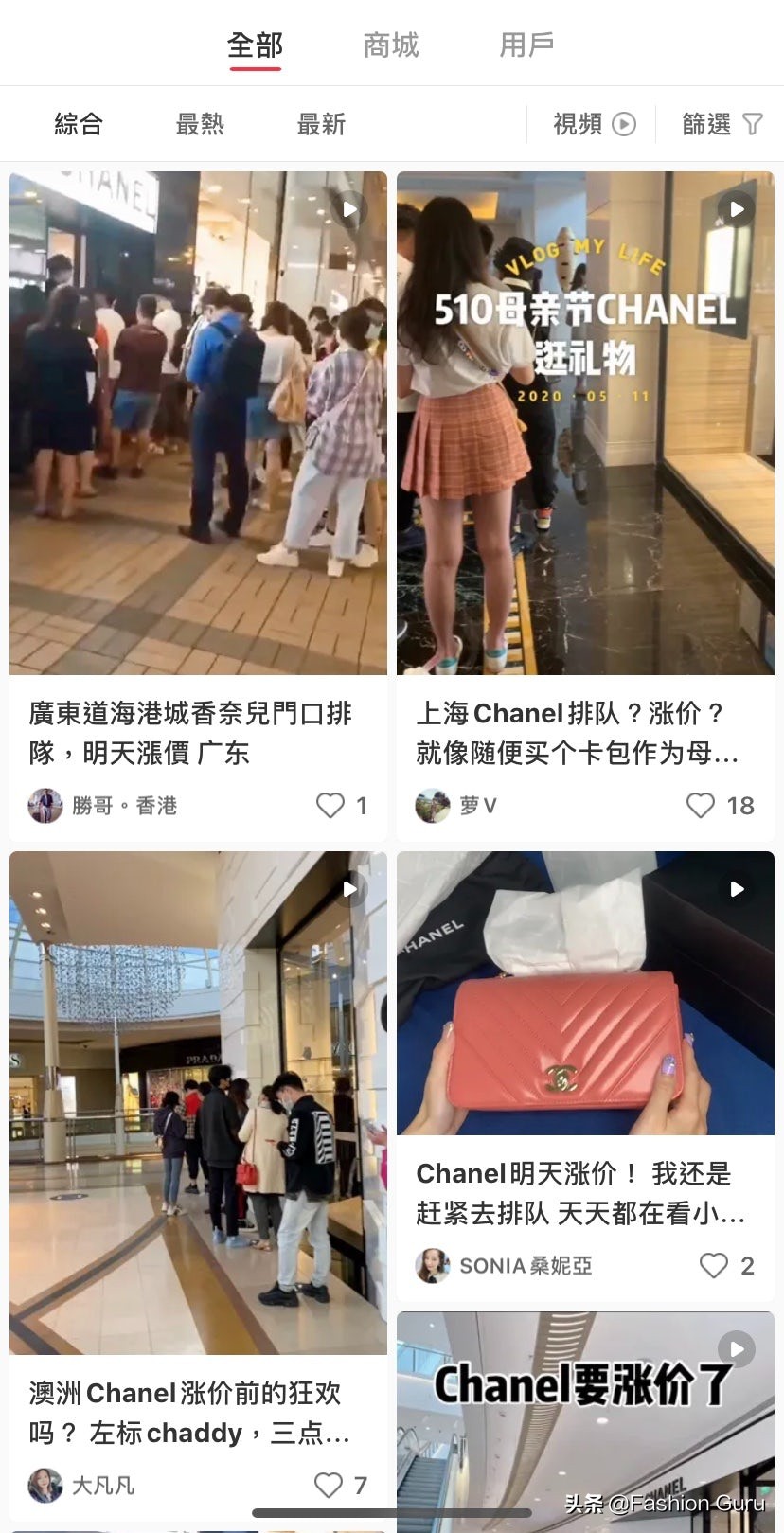 Chanel、LV要涨价后，全球消费者都开始急着排队抢购了