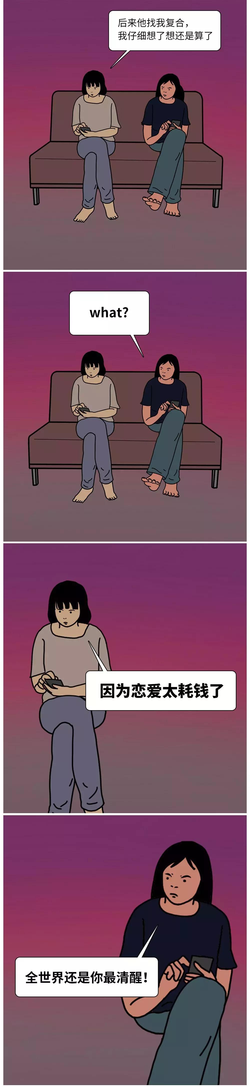 赚钱漫画一口气看完,想花钱却反而赚钱的漫画