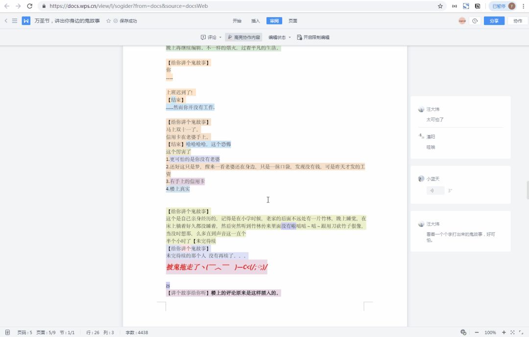 学习办公软件是自学还是培训班,人事文员最基本的办公软件自学