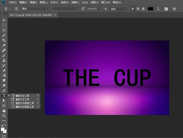 ps透明水晶字制作教程,ps怎么制作玻璃质感的字体