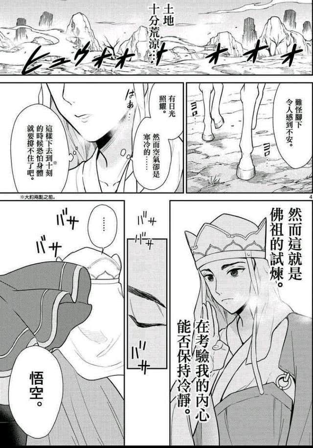 一击男原作版60,一击男原作146