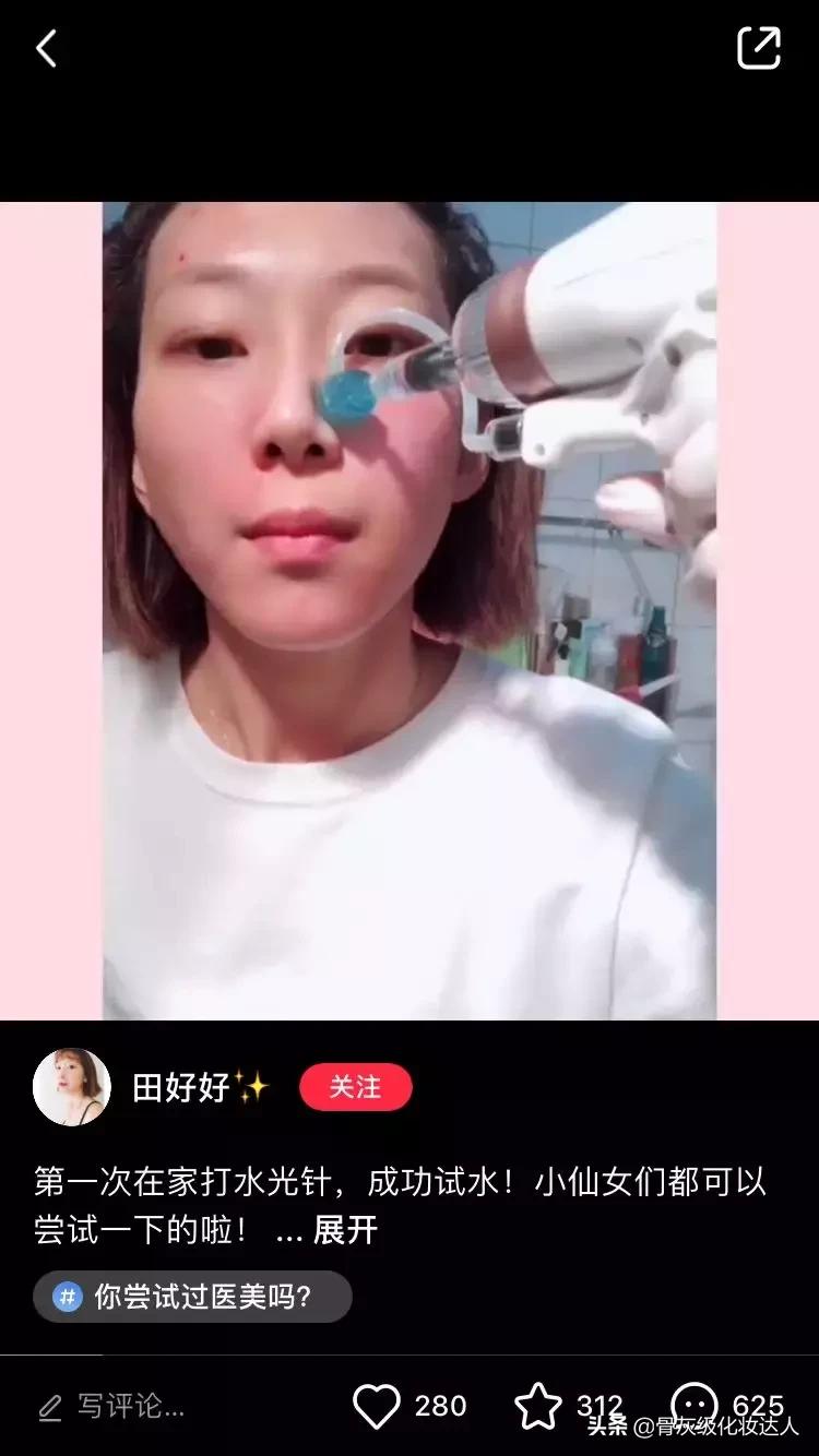 深扒小红书！灌肤、微针美白、换血，请问你不怕死吗？！