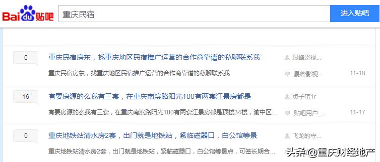 重庆小区开民宿的利弊,在重庆公寓开民宿需要什么手续