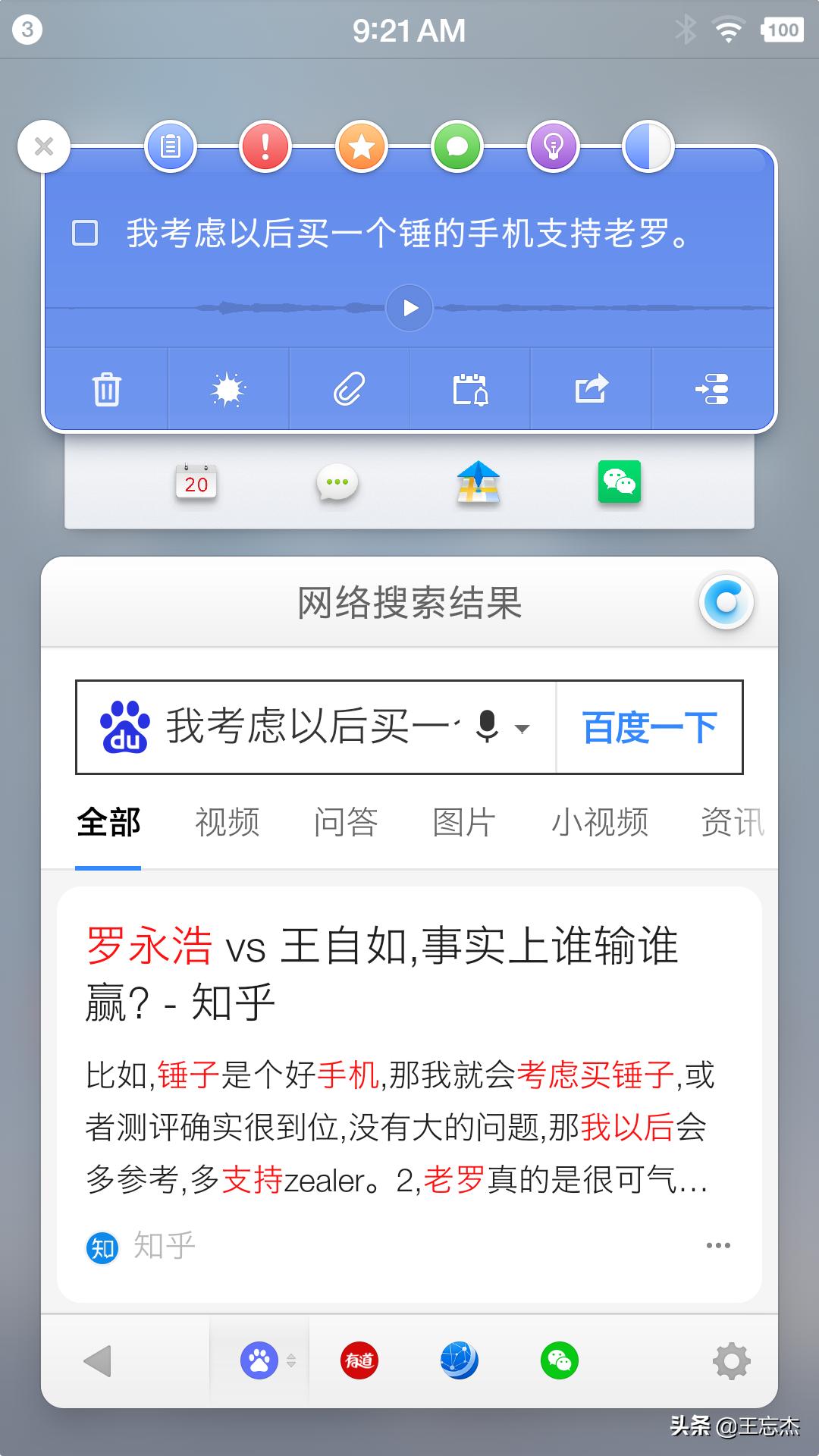 smartisanos哪些手机可以刷,smartisan系统使用技巧