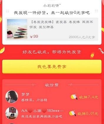如何做一场拼团预热活动,不同价格的产品如何做拼团活动