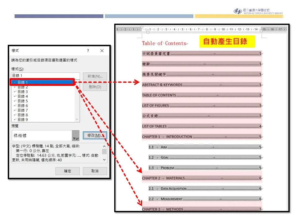 鎬庝箞浣跨敤endnote20杩涜璁烘枃鏁寸悊,endnote鎺掔増璁烘枃