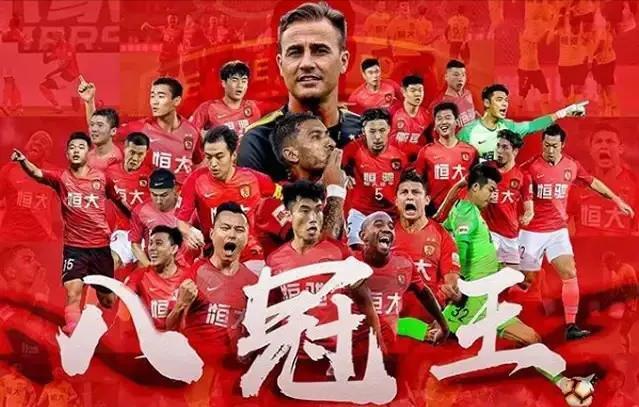 没有挺住!不愿看到但还是来了!恒大提出政府托管广州足球俱乐部