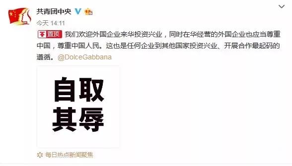 致DG：无论再大的X线国际品牌，也必须给予我们应有的尊重