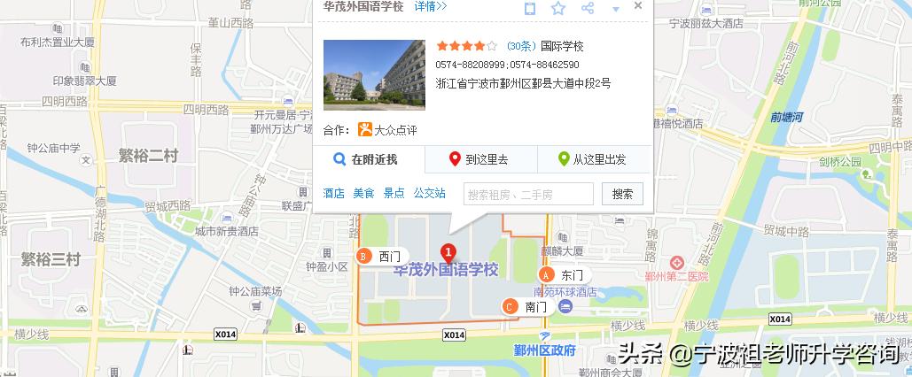 宁波市区高中排名一览,宁波市区高中排名一览表