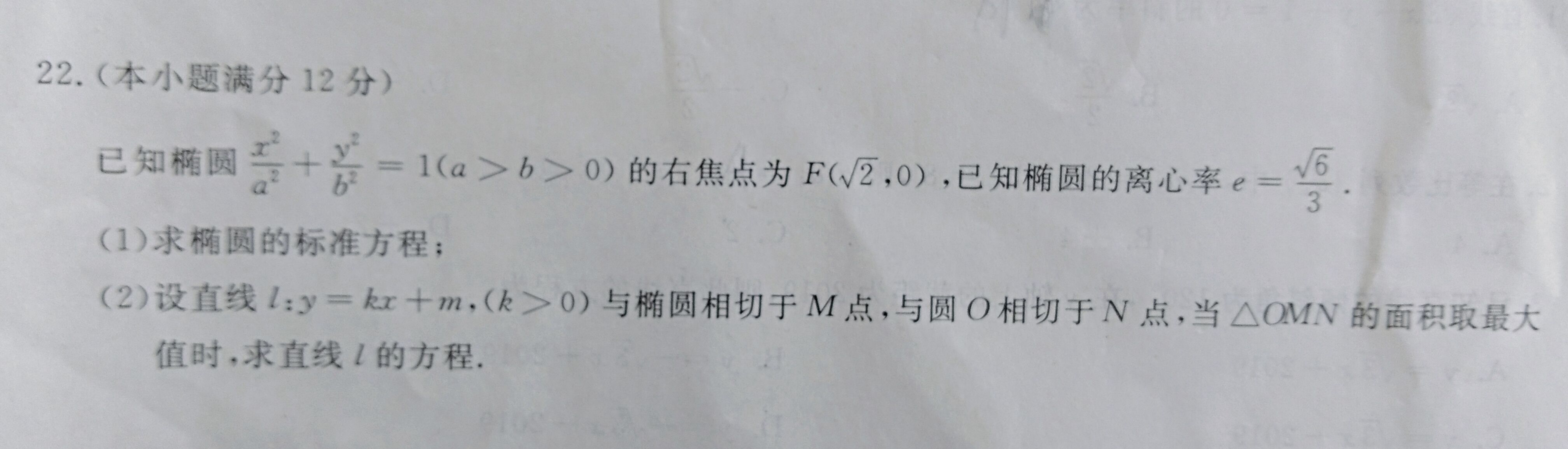 海淀高二期末数学试卷带答案,高二下学期期末考试数学试题理科