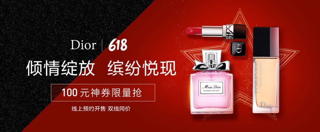 dior迪奥999618活动,dior活动现场热吧