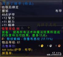 怀旧服p5法师满级后装备,怀旧服60级法师裁缝值得做的装备