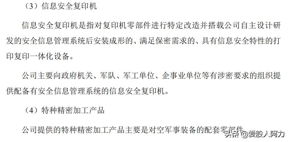 中船汉光质地一般,我就看看不碰了