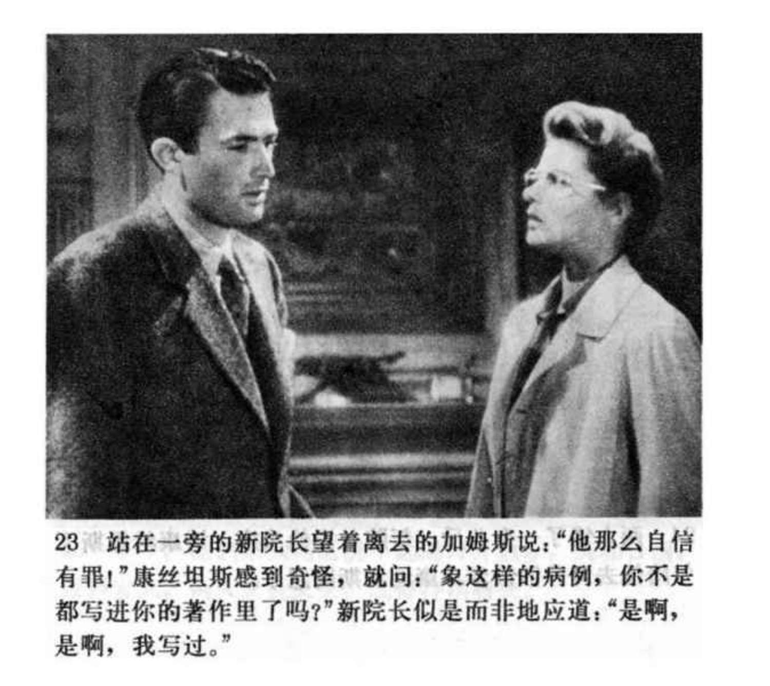 连环画爱德华大夫下集,爱德华大夫连环画1983年价值