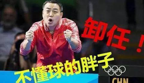 刘国梁不懂球的胖子完整版,刘国梁不懂球的胖子综艺