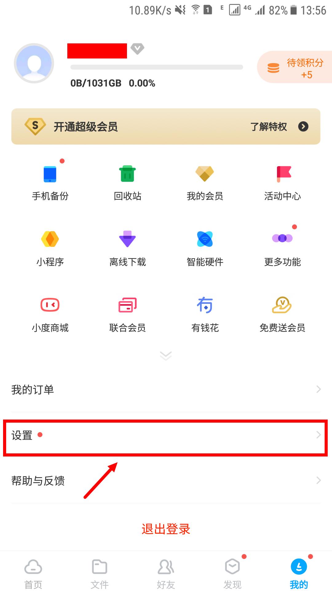 百度账号注销后贴吧内容会删除吗,百度百川账号怎么注销