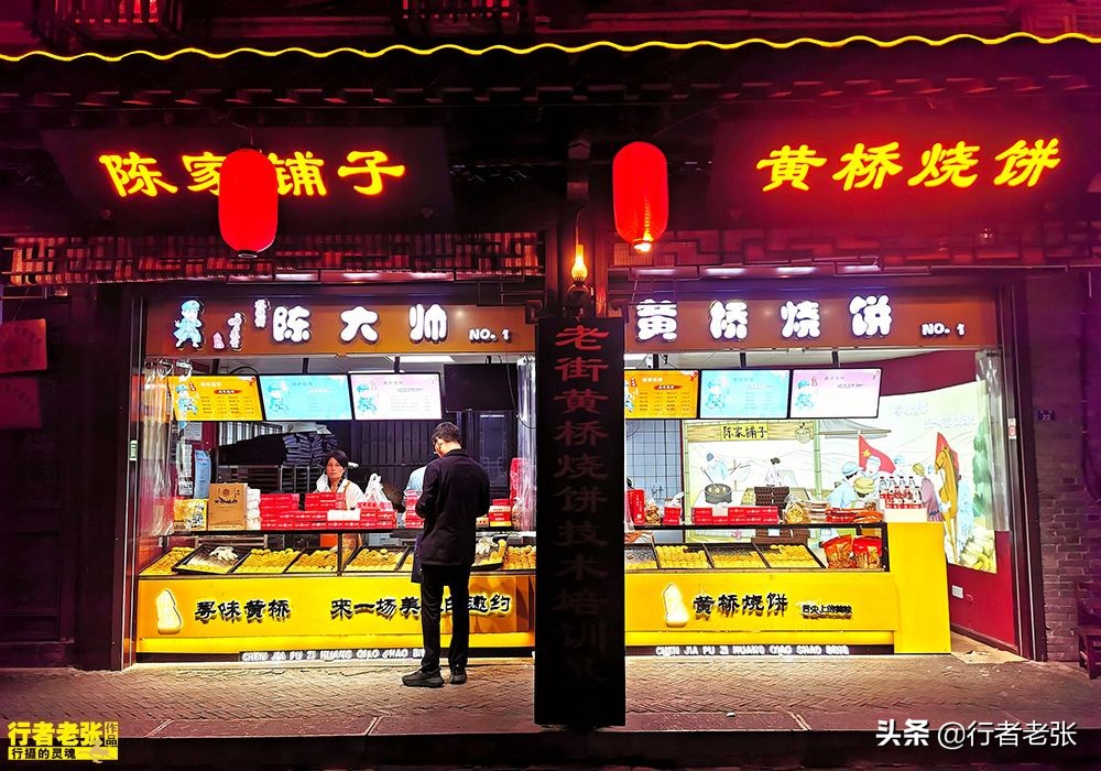 泰州特色之黄桥烧饼,江苏千年古镇特色小吃黄桥烧饼