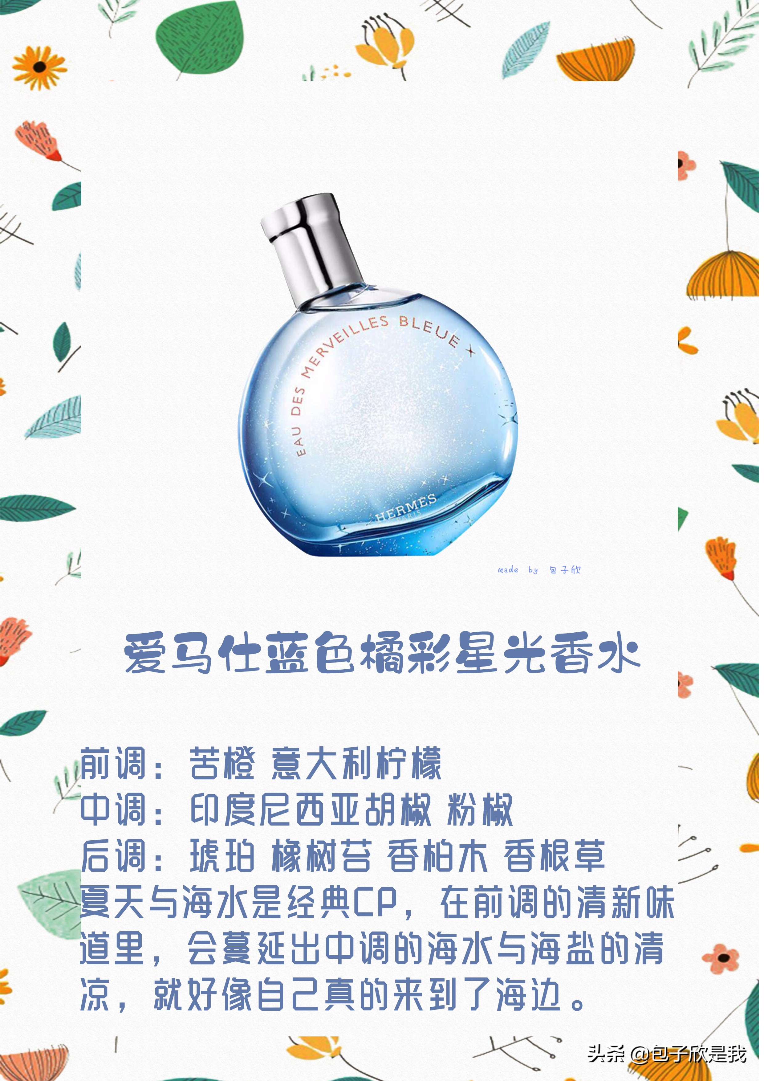 大牌最迷人的香水哪款最受欢迎,推荐的夏天香水