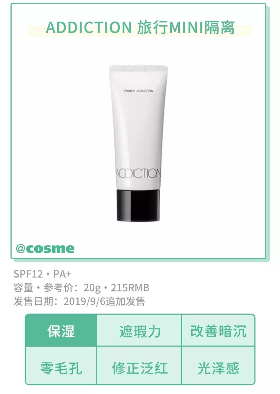 纳尼？！岛国彩妆神坛新作竟是一瓶葡萄酒...