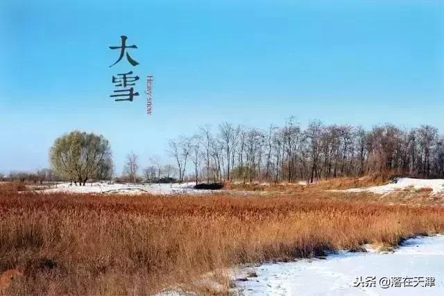 大雪将至怎么养生,冬季大雪节气养生