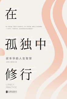 读叔本华的哲学,叔本华人生智慧录经典语录