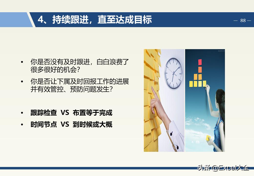企业中层领导管理能力训练教程,企业中层管理者的领导力和执行力