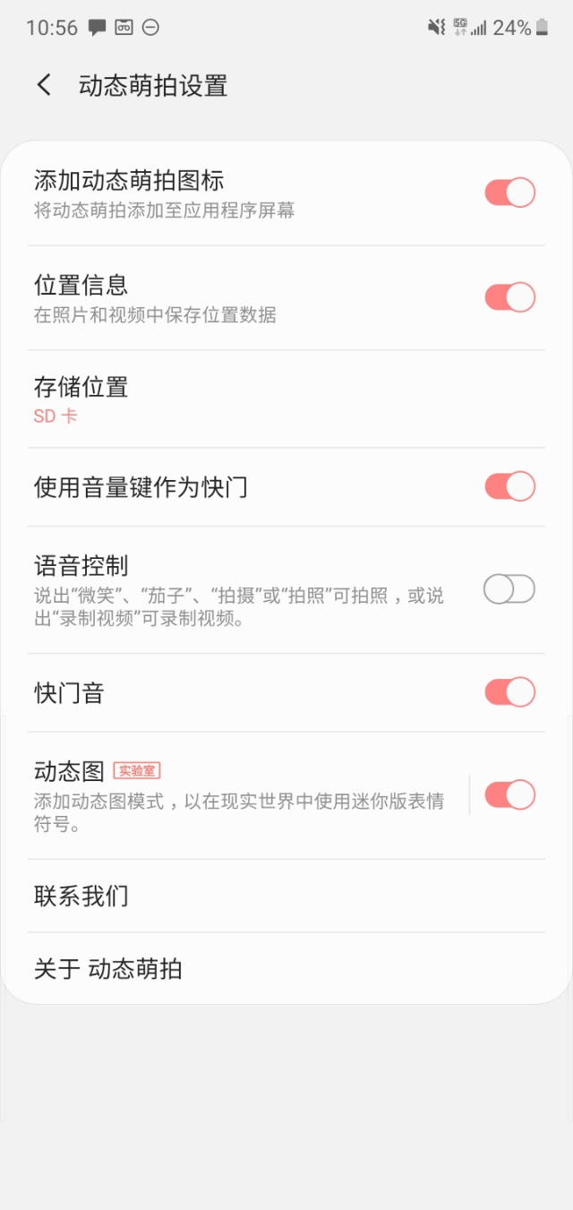 三星动态萌拍图片保存教程