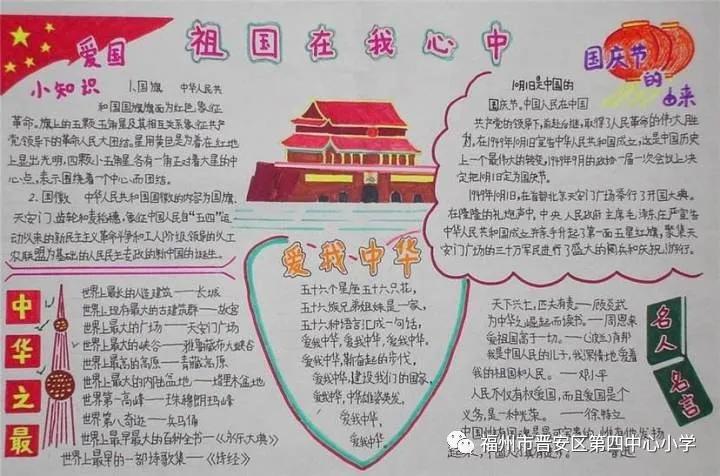 鍚剧埍鍚惧浗,鎷╁惥鐖变箣鑱屼笟鍔╁惥鍥戒箣鍏寸洓