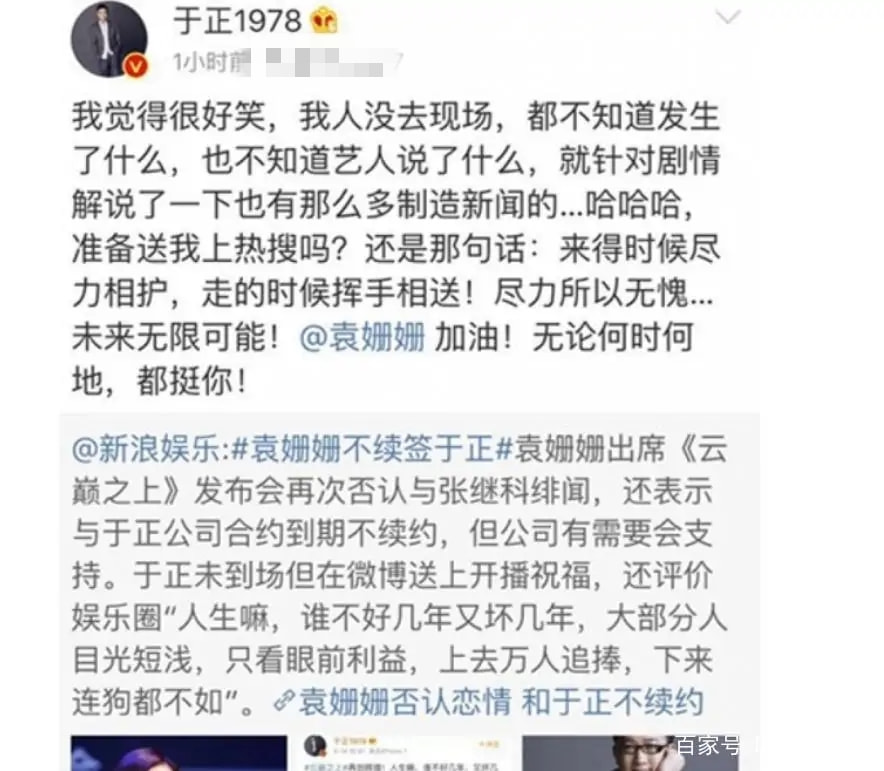 袁姗姗被于正力捧是什么时候,于正为什么力捧袁姗姗