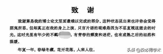 毕业论文致谢明星大侦探,毕业论文大篇致谢到底好不好