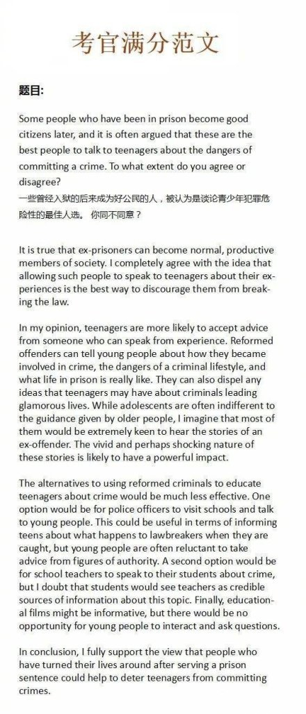 考研英语作文万能模板背诵,考研英语背诵文章推荐