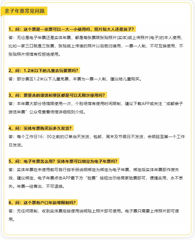 吉象多多·亲子年票！99元畅玩近40家高品质场馆+火爆景点