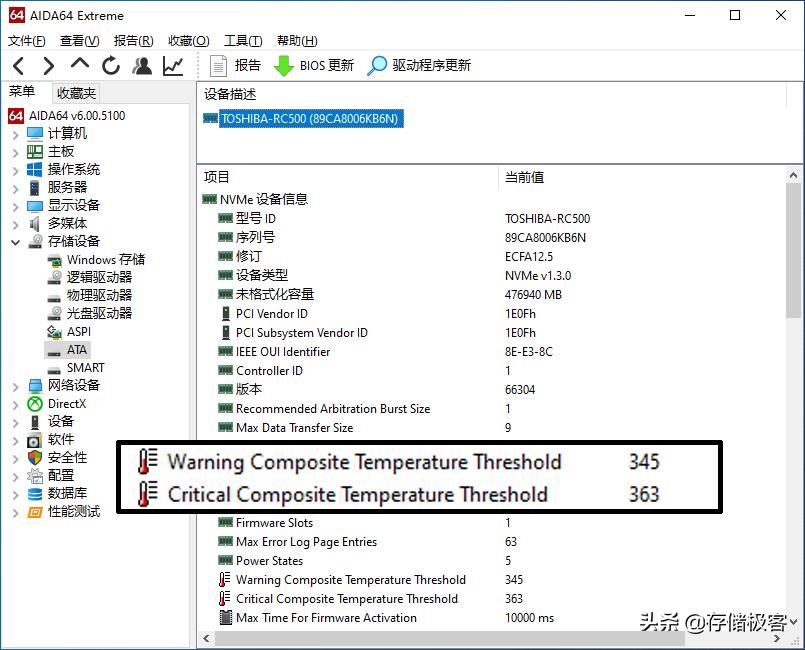 固态硬盘正常使用温度多高,固态硬盘温度达到60度算正常吗