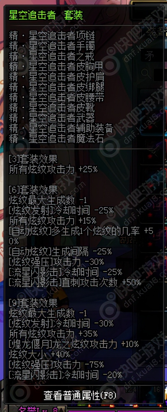 dnf手游魔法师异界套,盘点dnf值得回忆的经典装备